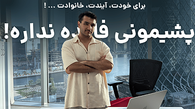  بیتکوین بخر! اگه آینده برات مهمه | بهترین تصمیمی که میتونی بگیری | ‌پیشبینی قیمت بیت کوین 