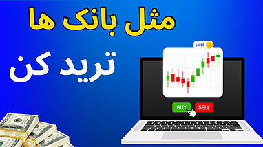 🎯 آموزش ترید رایگان با ربات استراتژی بانکی | ورود دقیق به معامله با ۲ استراتژی قدرتمند