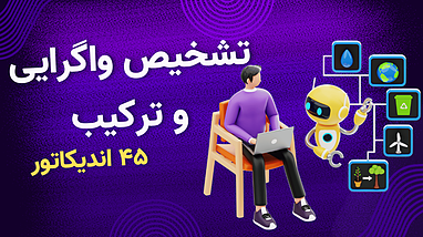 ربات ترید حرفه‌ای تیم ۴۵ | تشخیص واگرایی، کانال کشی و نقطه ورود دقیق با هوش مصنوعی!
