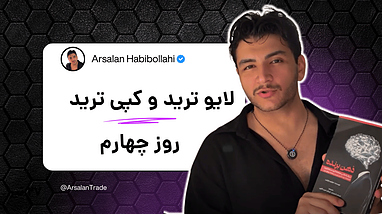 لایو ترید و تحلیل ارز دیجیتال: آموزش عملی ورود، خروج و مدیریت ریسک