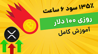 آموزش استراتژی ترید با ربات تسلا (Tesla Trading Bot)