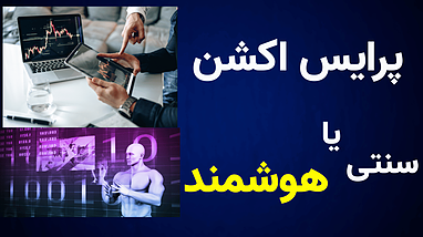 این ربات به جای تو چارت تحلیل می‌کنه! | استراتژی پرایس اکشن فقط در چند ثانیه
