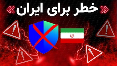 تراست ولت ایران را تحریم کرد، خطر برای تریدرهای ایرانی