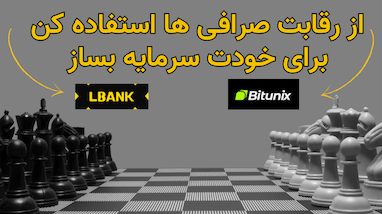با این تکنیک ساده همیشه سرمایه اولیه داشته باش!