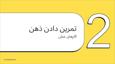 قدرت پنهان در ترید: جایی که موفقیت واقعاً شروع میشه!