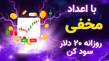 اعداد مخفی، ربات تسلا و استراتژیِ طلایی: چگونه از عددها سود بگیریم؟