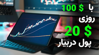 چگونه ذهنمان را کنترل کنیم و از مسیر راحت‌طلبی به سمت موفقیت واقعی حرکت کنیم؟