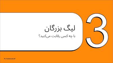 واقعاً ثروت یعنی چه؟ نگاهی دوباره به جاه‌طلبی، موفقیت و خط پایان متحرک