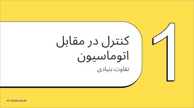 مقایسه ربات‌های تریدر ستاره و کهکشان؛ کدام مناسب‌تر است؟