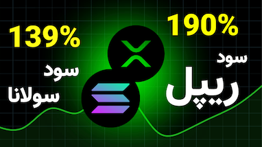 آموزش ترید با ربات پاریس روی TradingView + نتایج واقعی از ریپل و سولانا