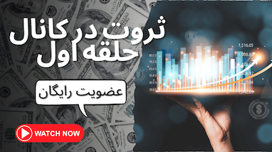 کانال سیگنال و کپی‌ترید تریدینگ‌ربات | راهی هوشمند برای ورود حرفه‌ای به بازار کریپتو و فارکس