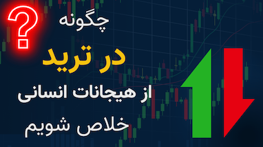 از احساسات انسانی خلاصی یابید | معرفی رباتی بدون هیجانات انسانی