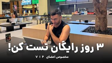 معرفی گروه اختصاصی «حلقه اول» | تجربه‌ی ترید گروهی با لیدرها و معامله‌گران حرفه‌ای