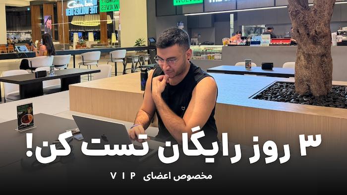 معرفی گروه اختصاصی «حلقه اول» | تجربه‌ی ترید گروهی با لیدرها و معامله‌گران حرفه‌ای