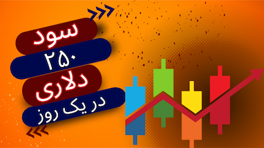  آموزش کامل پاس کردن پراپ‌فِرم (Prop Firm)