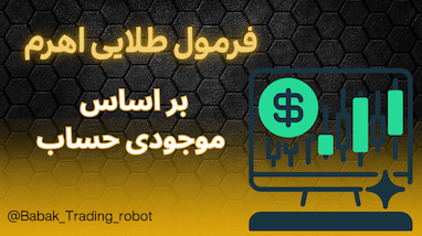 راهنمای جامع انتخاب لات طلا و مدیریت ریسک