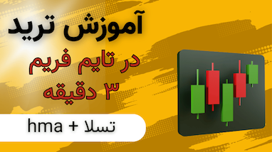 فیلتر حرفه‌ای سیگنال‌های ربات تریدینگ