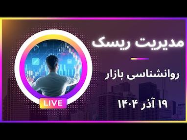 از آموزش تا سود مستمر در ترید