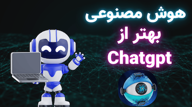  چشم بازار کریپتو | ترکیب دو هوش مصنوعی برتر دنیا برای تحلیل بازار ارز دیجیتال