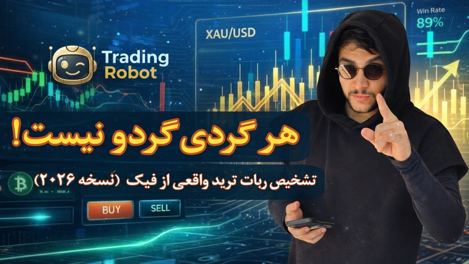 ربات تسلا واقعی کدومه؟مقایسه تخصصی نسخه فیک با منطق شبکه عصبی(راهنمای جامع ۲۰۲۶)