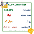 بک تست ربات آلت کوین میکر